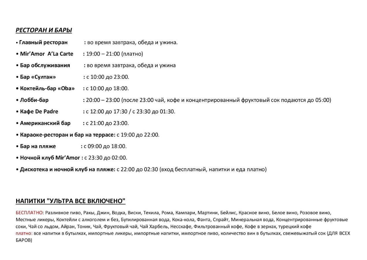 Golden Sunset Hotel&Spa Kemer Exterior photo Menu of the restaurant